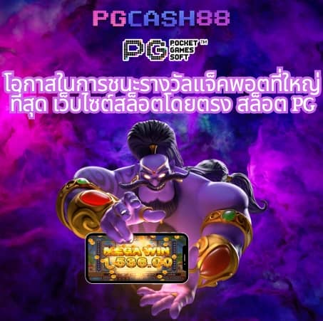 pg slot88asia